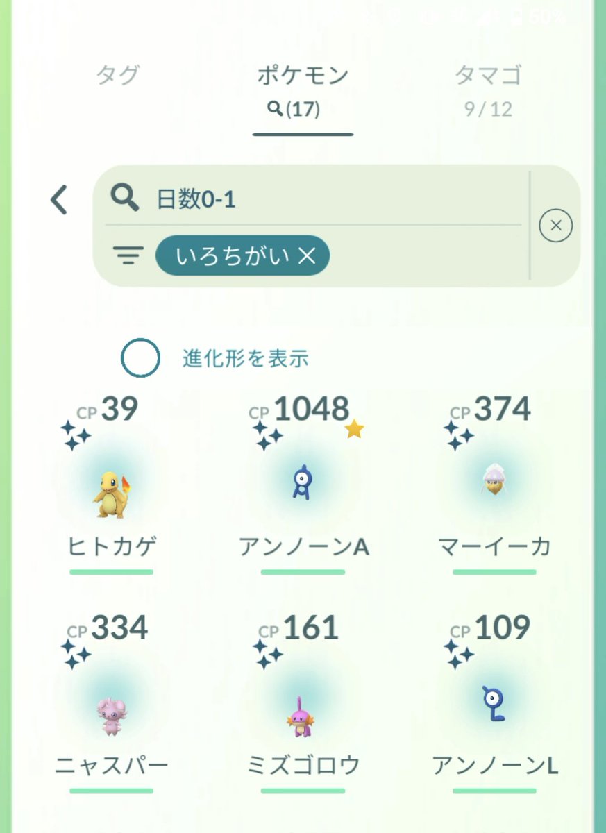 Re_PpU's tweet photo. GO ツアーの戦績はこんな感じ。
100リトウツボットと100背景イベルタルが出たんが最高に良かったっすね！
#ポケモンGO https://t.co/i4Buu12zgm