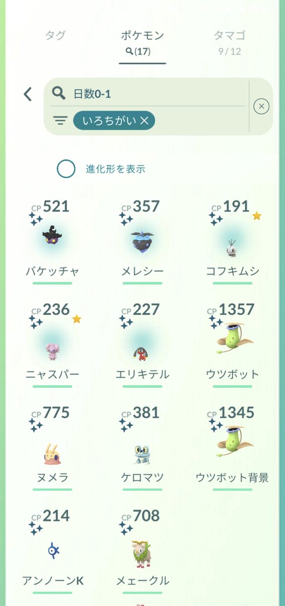 Re_PpU's tweet photo. GO ツアーの戦績はこんな感じ。
100リトウツボットと100背景イベルタルが出たんが最高に良かったっすね！
#ポケモンGO https://t.co/i4Buu12zgm