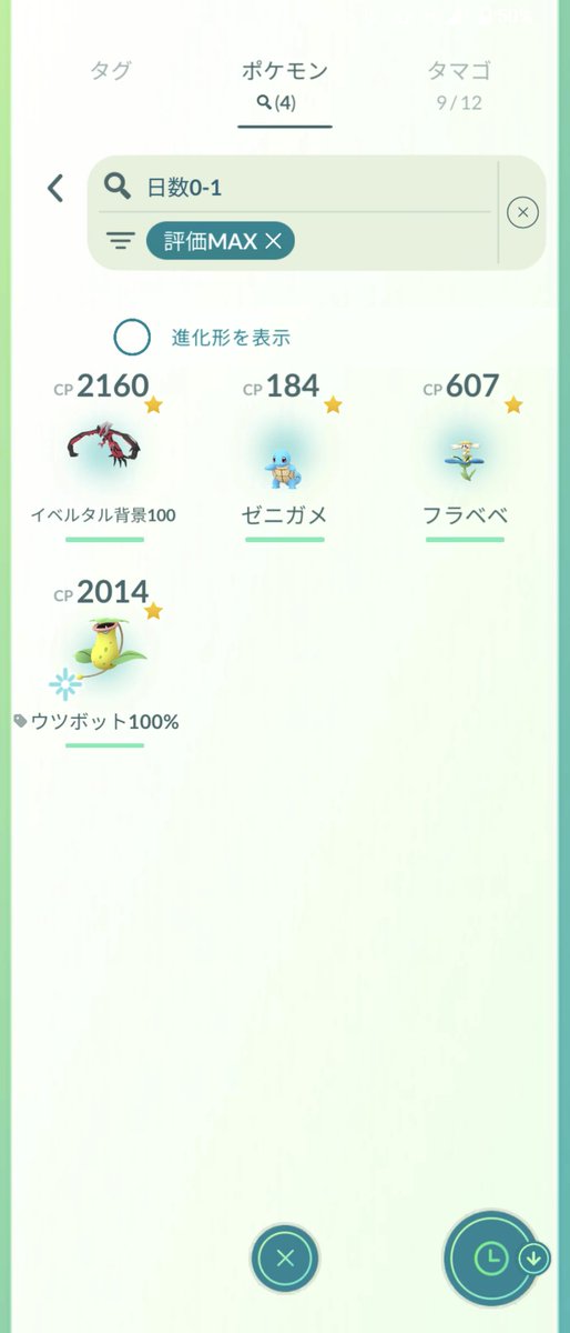 Re_PpU's tweet photo. GO ツアーの戦績はこんな感じ。
100リトウツボットと100背景イベルタルが出たんが最高に良かったっすね！
#ポケモンGO https://t.co/i4Buu12zgm