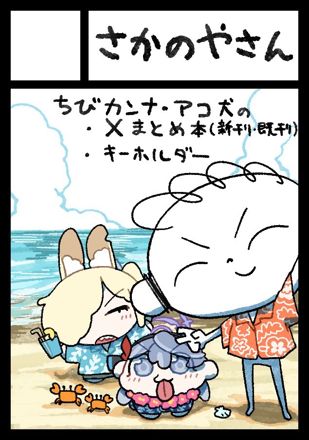 申し込みました！
受かれば初夏コミ…！