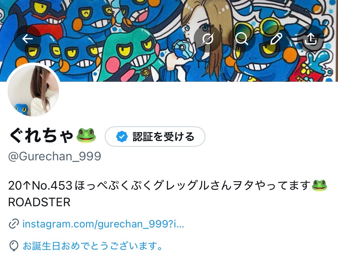 ぐれちゃ🐸 tweet media