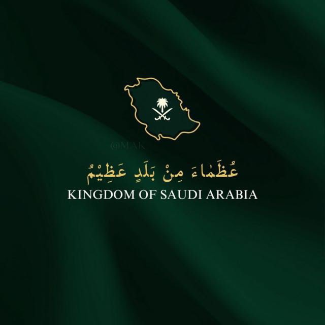 abo25od's tweet photo. في الشدائد نكون أكرم، 
وفي الأزمات نكون أرحم، 
وفي المحن نزداد شموخًا.

أفتخر بأنني سعودي 🇸🇦

In hardship, we are more generous. In crisis, more compassionate. In adversity, we rise with pride. 

Proud to be Saudi 🇸🇦

#حياكم_في_دار_ابو_سلمان
#صفارات_الانذر 
#امنون_مطمينون 
#Iran
#Khamenei