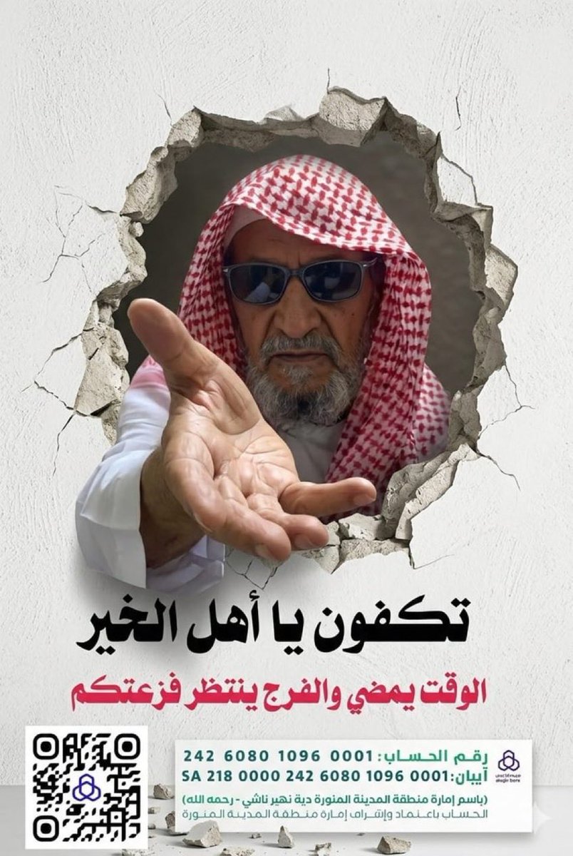 Fio70p's tweet photo. #عتق_رقبتي_مقبل_ومرزوق_الصبحي

المتبقي من المهله يومين 

ساهم ولو بالقليل ولك اجر عتق رقبتين https://t.co/0eqlegEwiR