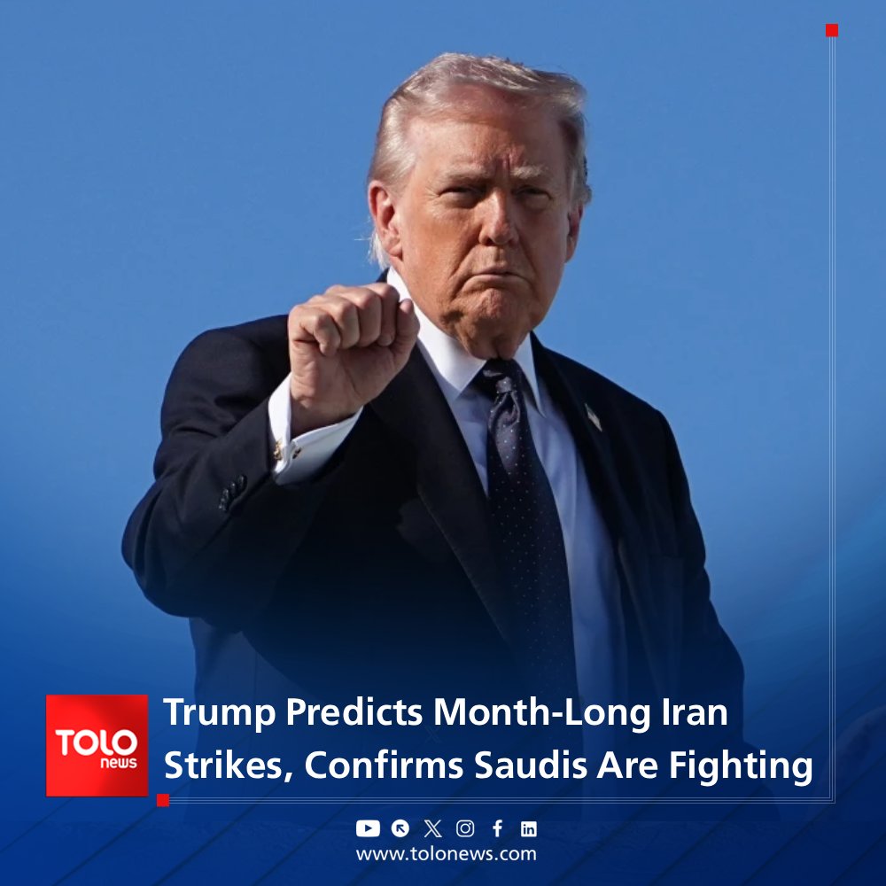 TOLONewsEnglish's tweet image. U.S. President Donald Trump says military strikes against Iran could last around four weeks, noting that Iran is a large country and the conflict may continue for at least that long. He also confirmed that three American soldiers have been killed in the fighting.

In an interview