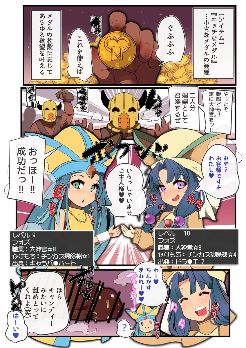 魔法のアイテムみたいでいいよね 