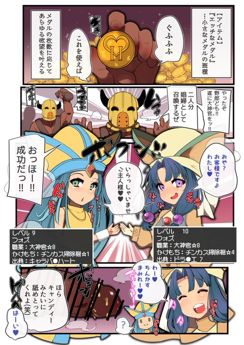 魔法のアイテムみたいでいいよね 