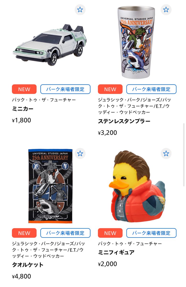 v_naoki666's tweet photo. USJオンラインショップが更新🆙

25周年 ユニバーサル映画オリジナルグッズが公開されました✨
(下記サイトより画像引用)

https://t.co/TwRVpS4S3K

＃USJ ＃ユニバ https://t.co/f2F4Fh0h49
