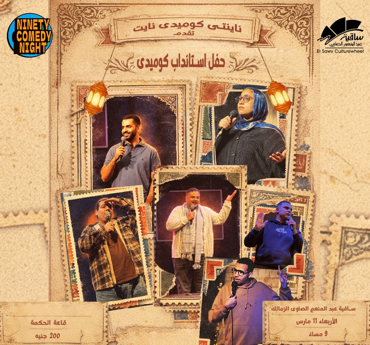 El Sawy Culturewheel tweet media