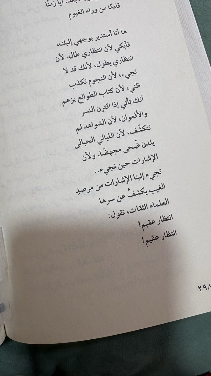 صلاح عبدالصبور.