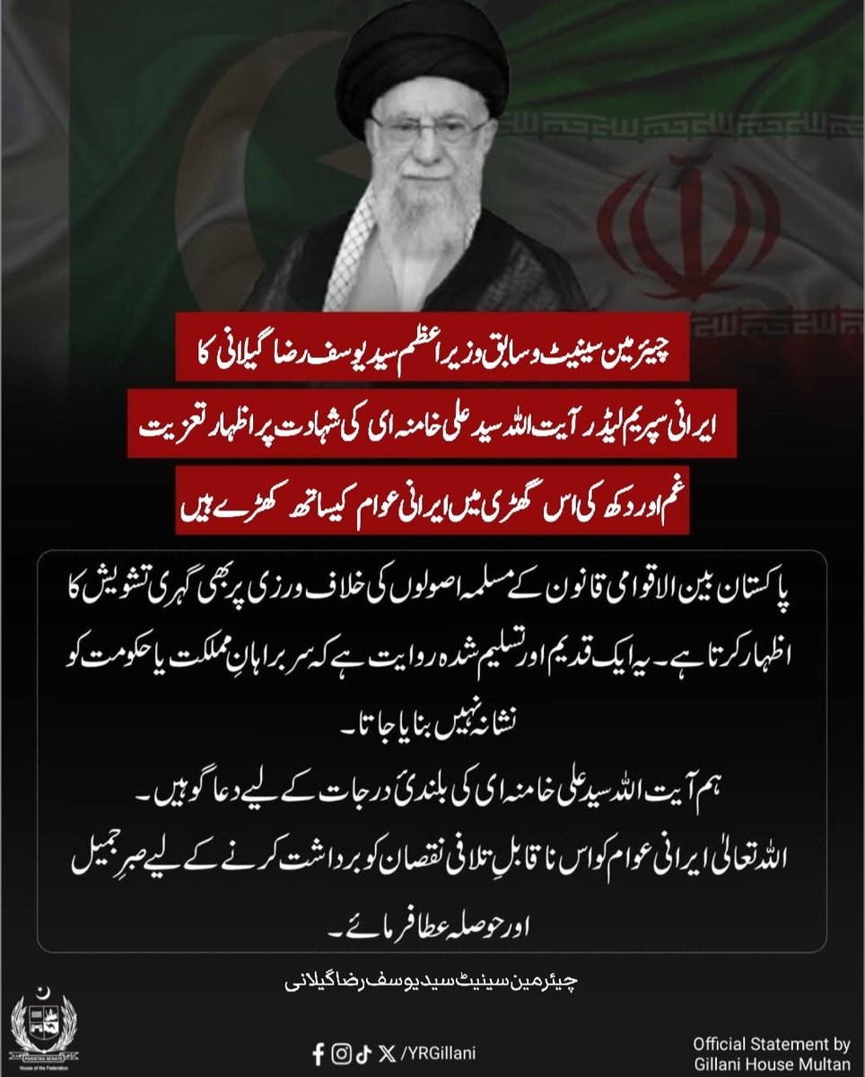 Syed Yousuf Raza Gillani tweet media