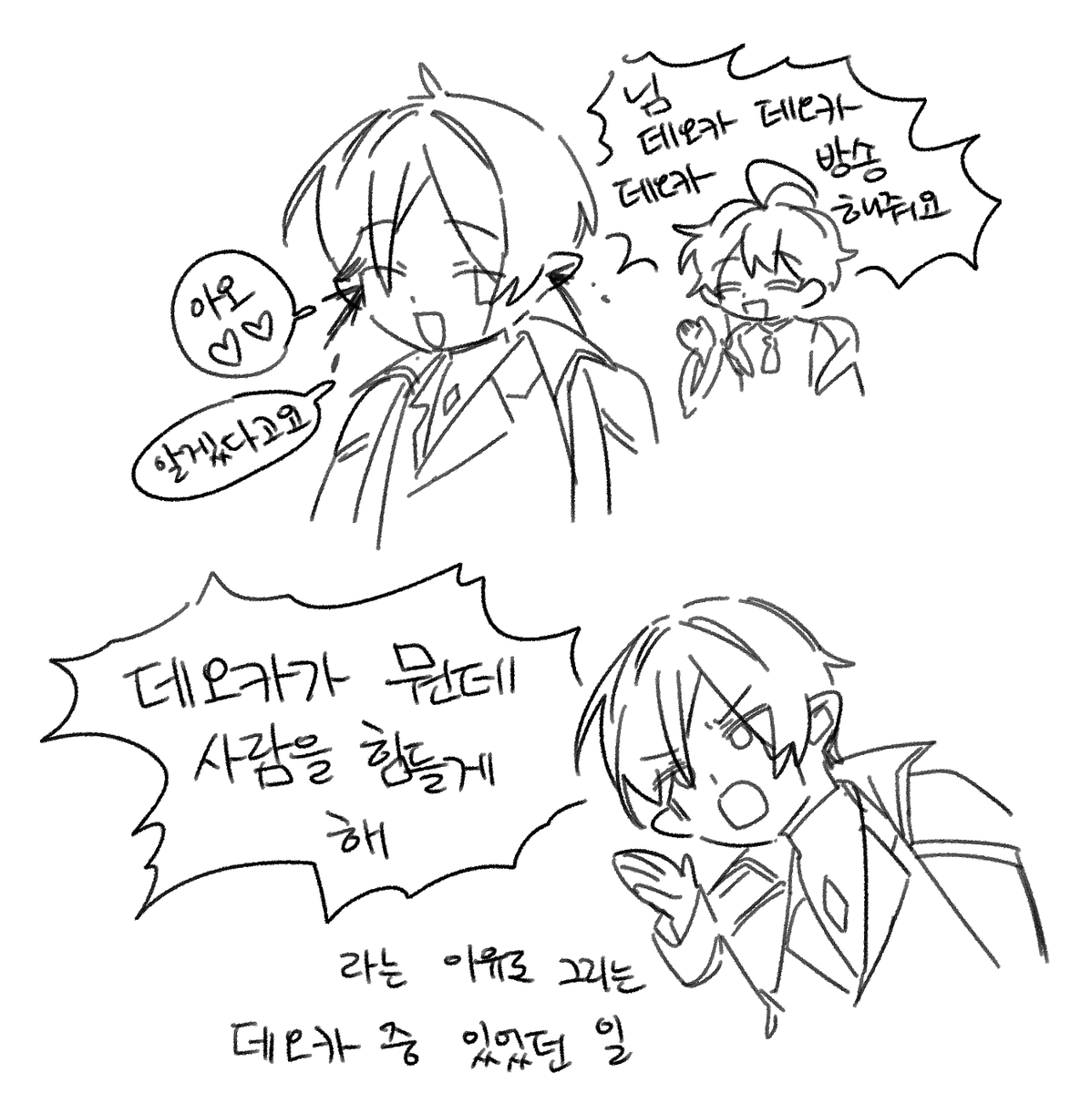 tyusya_b's tweet photo. 데오카 하는 만화 https://t.co/TLuEKBNASN