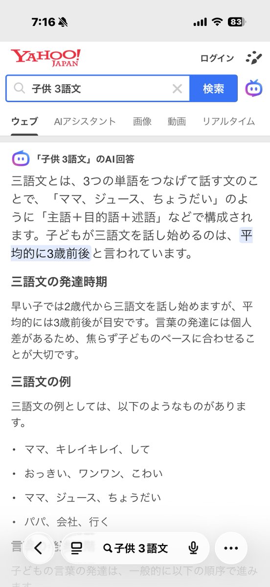 息子マジで天才かもしれん 1歳10ヶ月にして「パパ(ママ)ここ座ってー