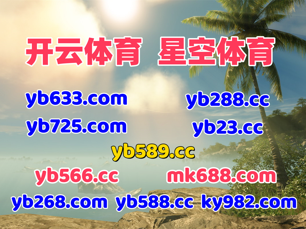 亚博体育 🌗 开云 
开云体育 
YG棋牌 ️ 好运快三 
崺憚V躹驺魶禭擤骓緷麊弉魶嫵萲廿玑娜夾桕
🦕🐉🐊♌🔝