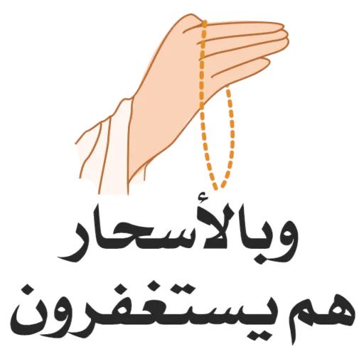 dr__bossy's tweet photo. #راكز_اللي_وصل
#ارباح_توتير 
استغفر الله العظيم واتوب إليه https://t.co/rBgd8evPgH