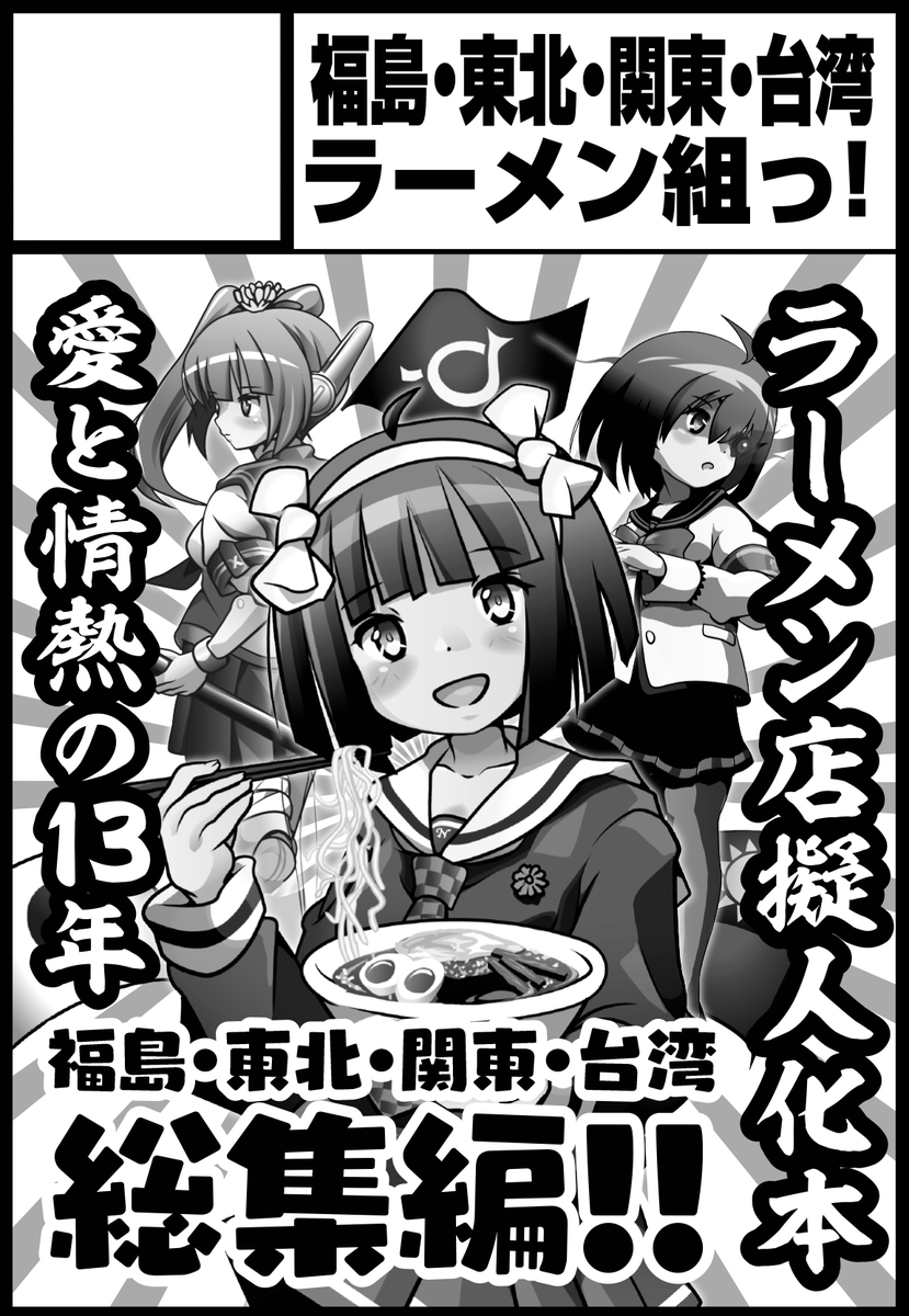 みちのくコミティア 16 2026年3月8日(日)栃木県立宇都宮産業展示館