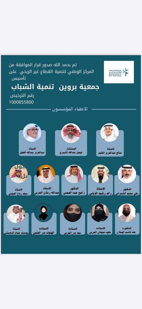 alanoud_89's tweet photo. الف مبروك لفريق بروين وعلى رأسهم الاستاذ فيصل الشمري بمناسبة صدور شهادة الترخيص الرسمية لجمعية بروين ، هذا الإنجاز دليل على عظم الجهود المبذولة سابقا و ان شاءالله انها بداية لمسيرة حافلة بالعطاء والتميز في خدمة المجتمع وتنمية الشباب ، كلنا فخر ✨
 #مشاركة_بروين
@BerwinKsa https://t.co/DiQbDmjY8r