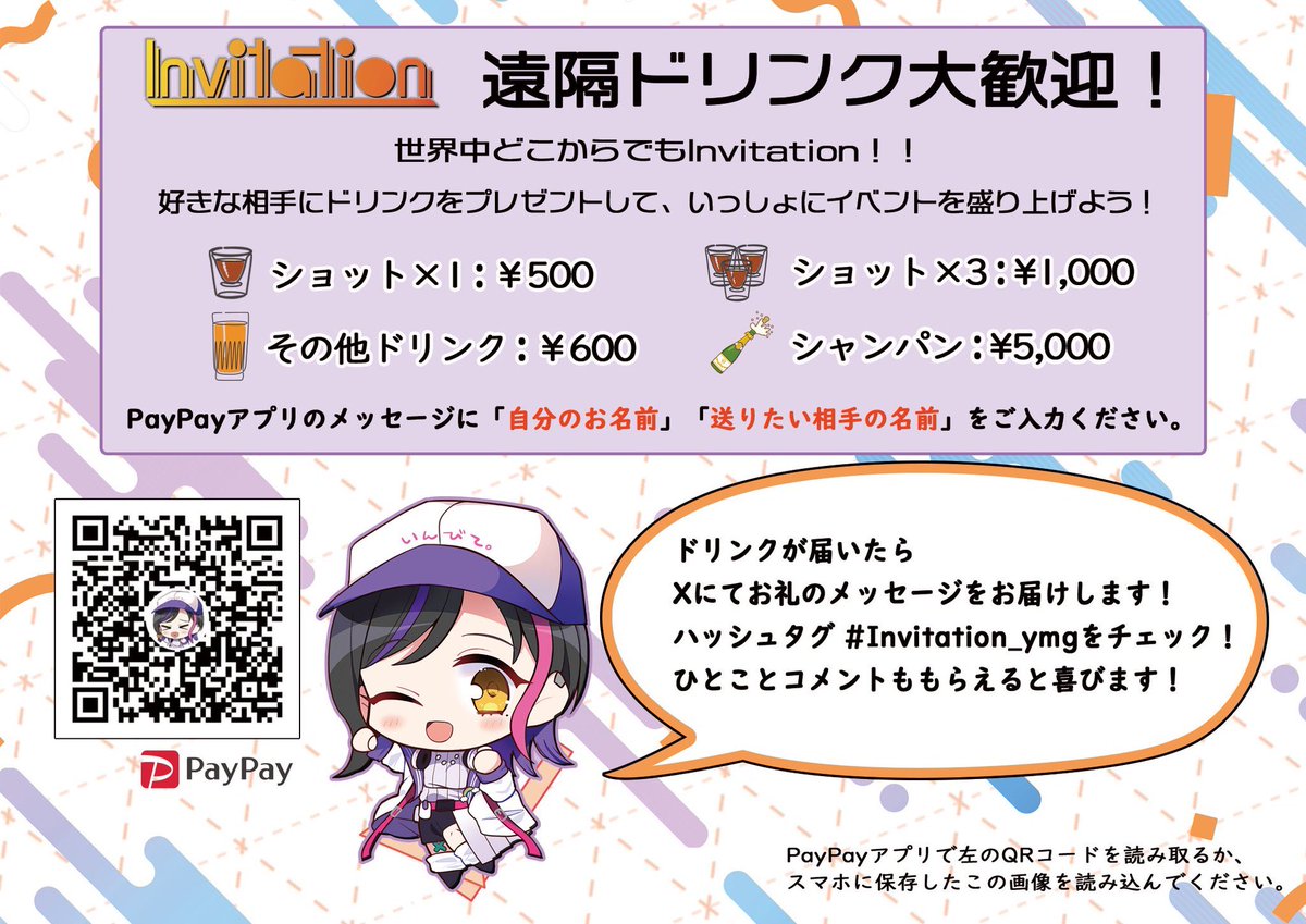 Invitation山口 次回2026年3/7 tweet media