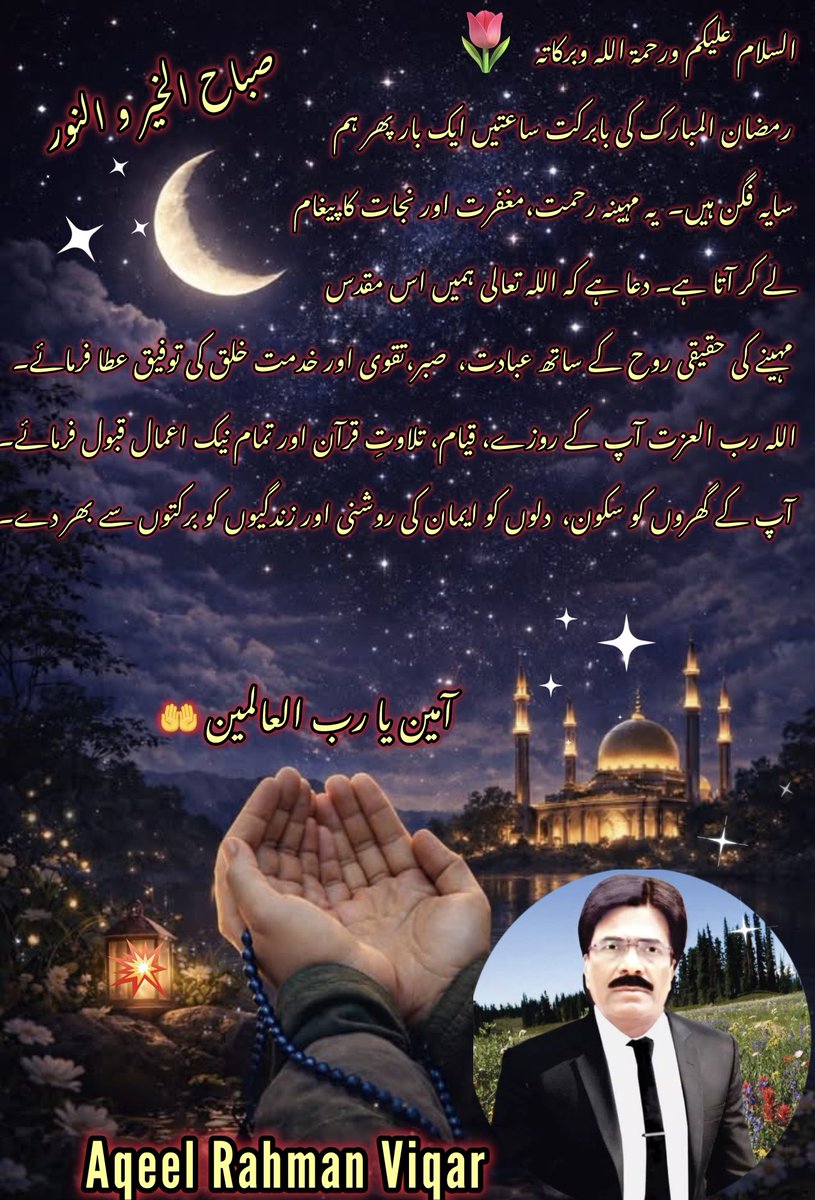 AqeelRahmam's tweet photo. Good Morning Everyone π· #topfriend #URGENTE #viralposts https://t.co/Gb9ZqytwdM