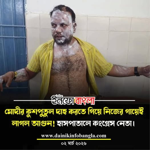 infobangla_bd's tweet photo. #dainikinfobangla https://t.co/nttWWdm8WP