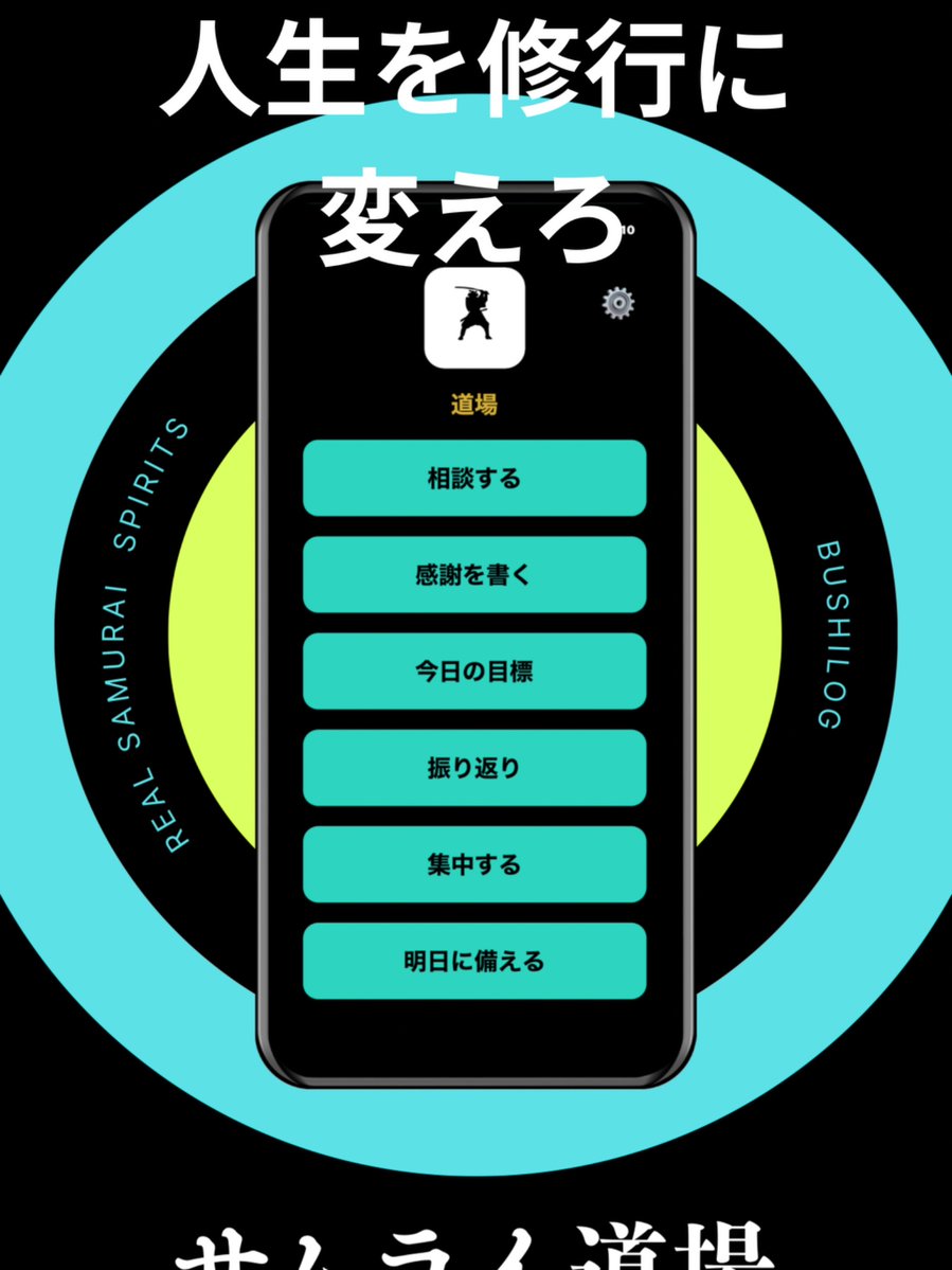 trigafinga's tweet photo. やべーことが起きた！！
そしてすげー時代だ！

App Storeに自分が開発したアプリが出ることになった！！！

『プログラミング？コード？は？』

みたいな感じだった俺が、AIの力を借り、
ジャマイカで蚊に刺されまくり、
汗だくの中、
エラー地獄を超え、

遂に武士道 × AIに相談× 習慣ゲームアプリ「BUSHILOG」
をApp Storeに出すぜ！！

サムライになって妖怪（悪習慣）をぶっ倒す、日本人が作った日本人のための習慣化アプリです。

パトワ語やレゲエを学べるアプリも開発��！
今年はアプリと曲出しまくるぞ！！

@ElonMusk とコラボする日を目標にしてます。

#個人開発 #AppStore #BUSHILOG

24時間以内にアップルストアに出します！チェックよろしく！！