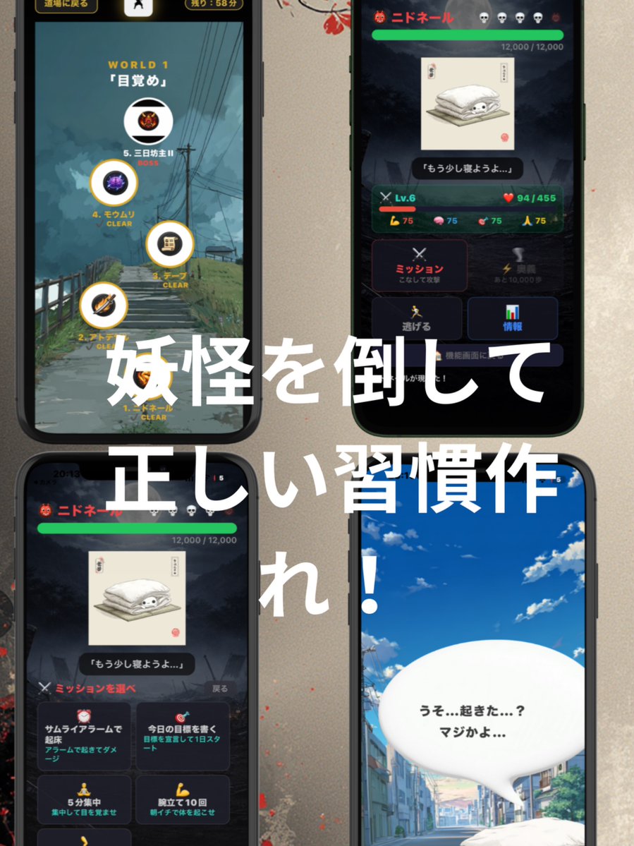 trigafinga's tweet photo. やべーことが起きた！！
そしてすげー時代だ！

App Storeに自分が開発したアプリが出ることになった！！！

『プログラミング？コード？は？』

みたいな感じだった俺が、AIの力を借り、
ジャマイカで蚊に刺されまくり、
汗だくの中、
エラー地獄を超え、

遂に武士道 × AIに相談× 習慣ゲームアプリ「BUSHILOG」
をApp Storeに出すぜ！！

サムライになって妖怪（悪習慣）をぶっ倒す、日本人が作った日本人のための習慣化アプリです。

パトワ語やレゲエを学べるアプリも開発��！
今年はアプリと曲出しまくるぞ！！

@ElonMusk とコラボする日を目標にしてます。

#個人開発 #AppStore #BUSHILOG

24時間以内にアップルストアに出します！チェックよろしく！！