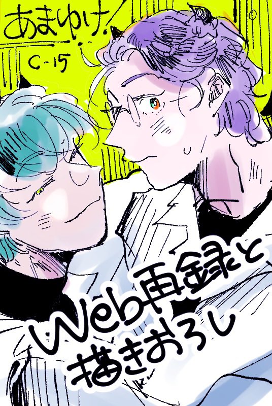 春さろありがとうございましたー！
#春のさろ祭2026 

展示物リンク貼っときます！

web再録 1週間展示
profcard.info/u/miJRnf17Nwa3…

春さろ書き下ろし
👿ささろのろしょ誕漫画
dolceamaro129.wixsite.com/336alicoooo24