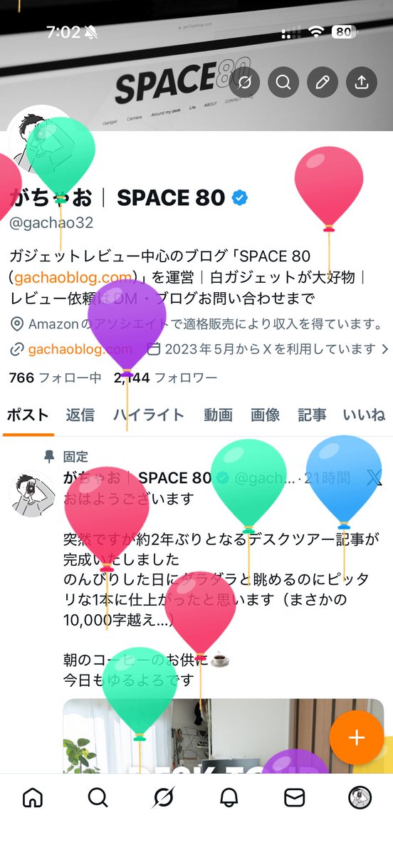 がちゃお｜SPACE 80 tweet media