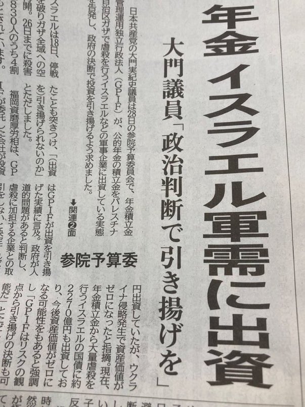 日本年金機構クソだよな
