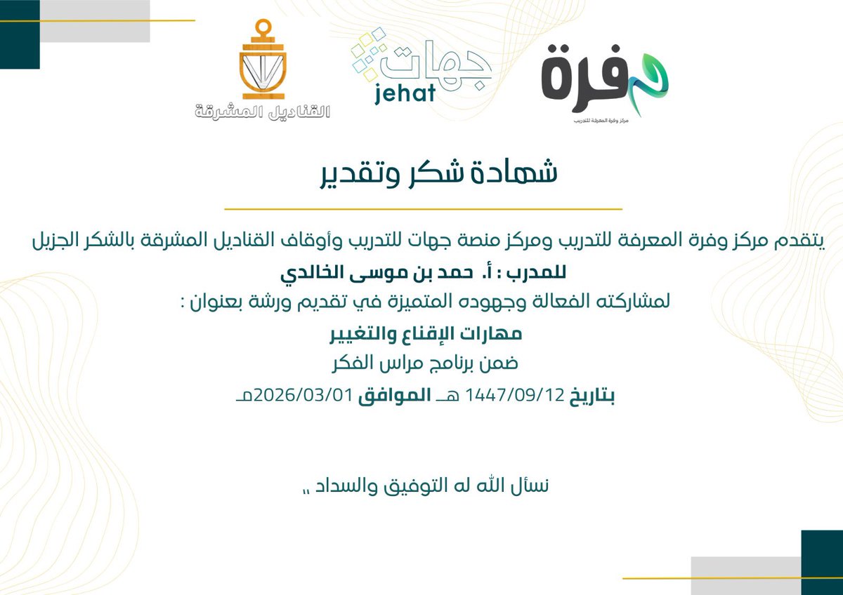 حمد الخالدي tweet media