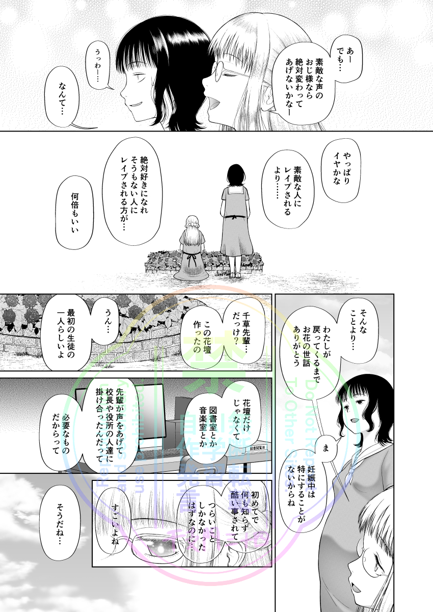 『少女しか妊娠できない世界』配信中
FANZA https://t.co/XMjmWdod4c
DLsite https://t.co/nQ2I95Ngr1
メロン https://t.co/XvNCZzST0c
ハイリング https://t.co/4PTnyqX3gd
少女しか妊娠できなければ、国や世界は何を少女に負わせるのか…
物議を醸す問題作
よろしくお願いします☺️ 