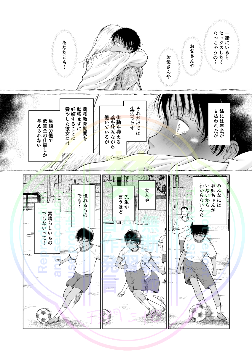 『少女しか妊娠できない世界』配信中
FANZA https://t.co/XMjmWdod4c
DLsite https://t.co/nQ2I95Ngr1
メロン https://t.co/XvNCZzST0c
ハイリング https://t.co/4PTnyqX3gd
少女しか妊娠できなければ、国や世界は何を少女に負わせるのか…
物議を醸す問題作
よろしくお願いします☺️ 