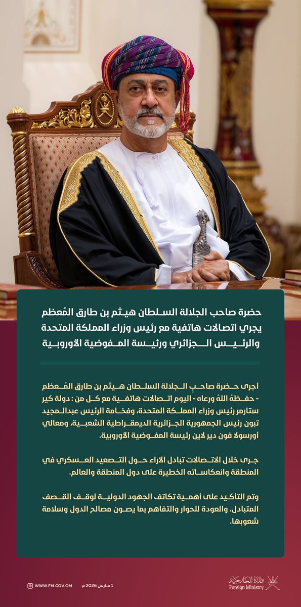 وزارة الخارجية tweet media