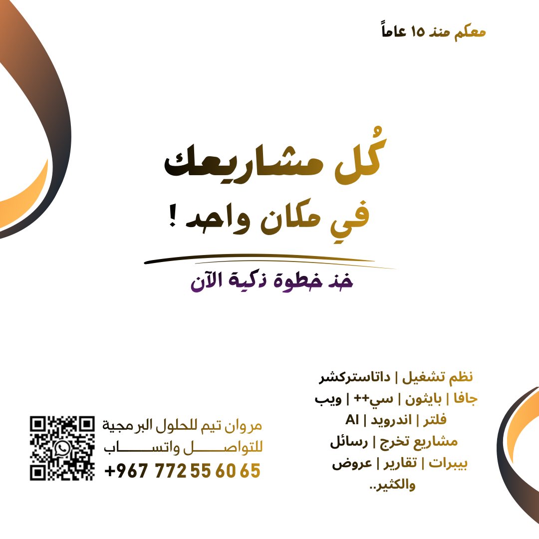 MARWANDES's tweet photo. عندك مشروع مادة برمجية
كلها عندنا 🚀

واتساب:
https://t.co/7U7hqGzOkH
#حلول_برمجية #مبرمج_مشاريع https://t.co/bLV2iDbiJV
