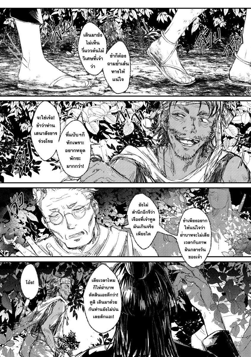 ทั่นซิวยก | CQ9 O31-32 tweet media