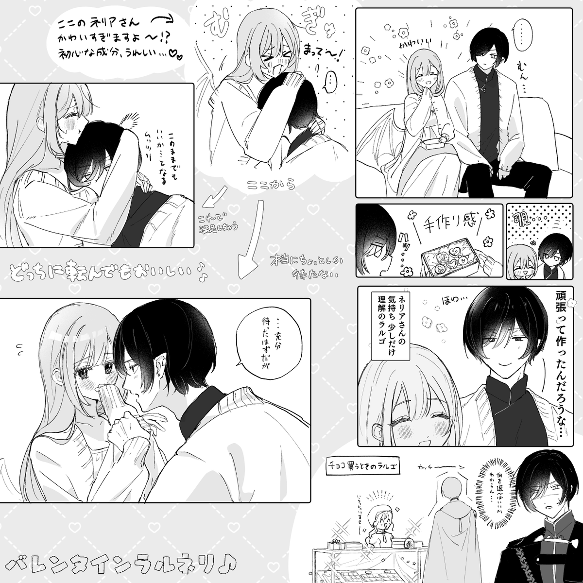 @manokon_TL バレンタインで頂いた交流が可愛かったので落書きです🍫💕 
