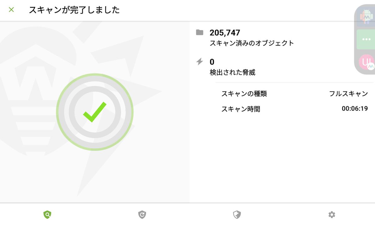 weighttk's tweet image. 小一時間でOTAアップデート完了
#ALLDOCUBE