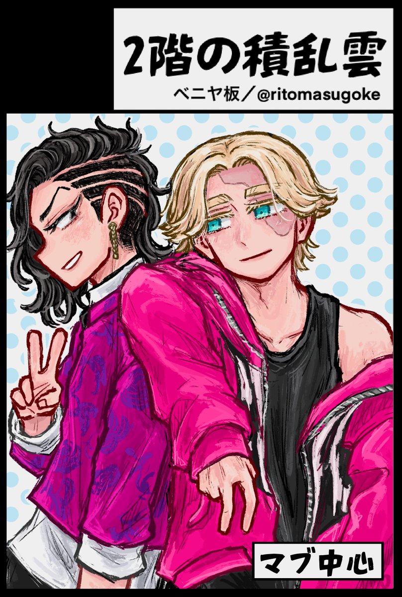 ベニヤ板 tweet media