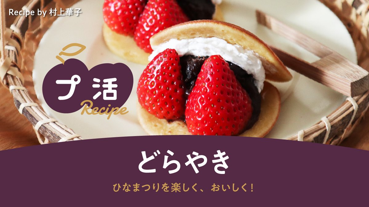 【公式】カリフォルニア プルーン協会 tweet media