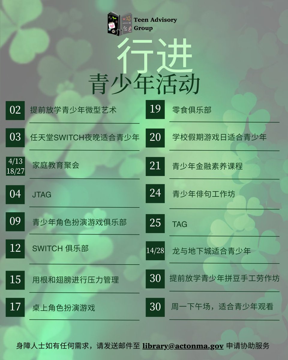 ActonMemorialLibrary tweet media