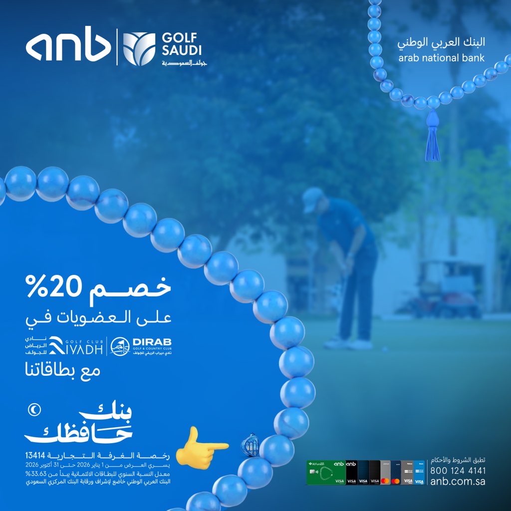 I_N3oma's tweet photo. @anb_care جولف السعودية https://t.co/oM3cKzjX1m