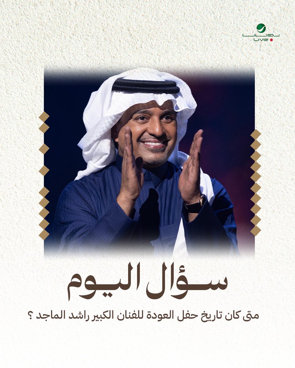 Rotana Live tweet media