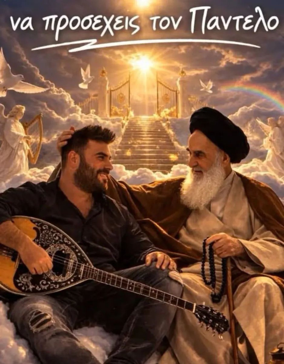 kostas_las's tweet photo. #Αγιατολαχ #Ιραν #IranWar https://t.co/bx82b6oA2a