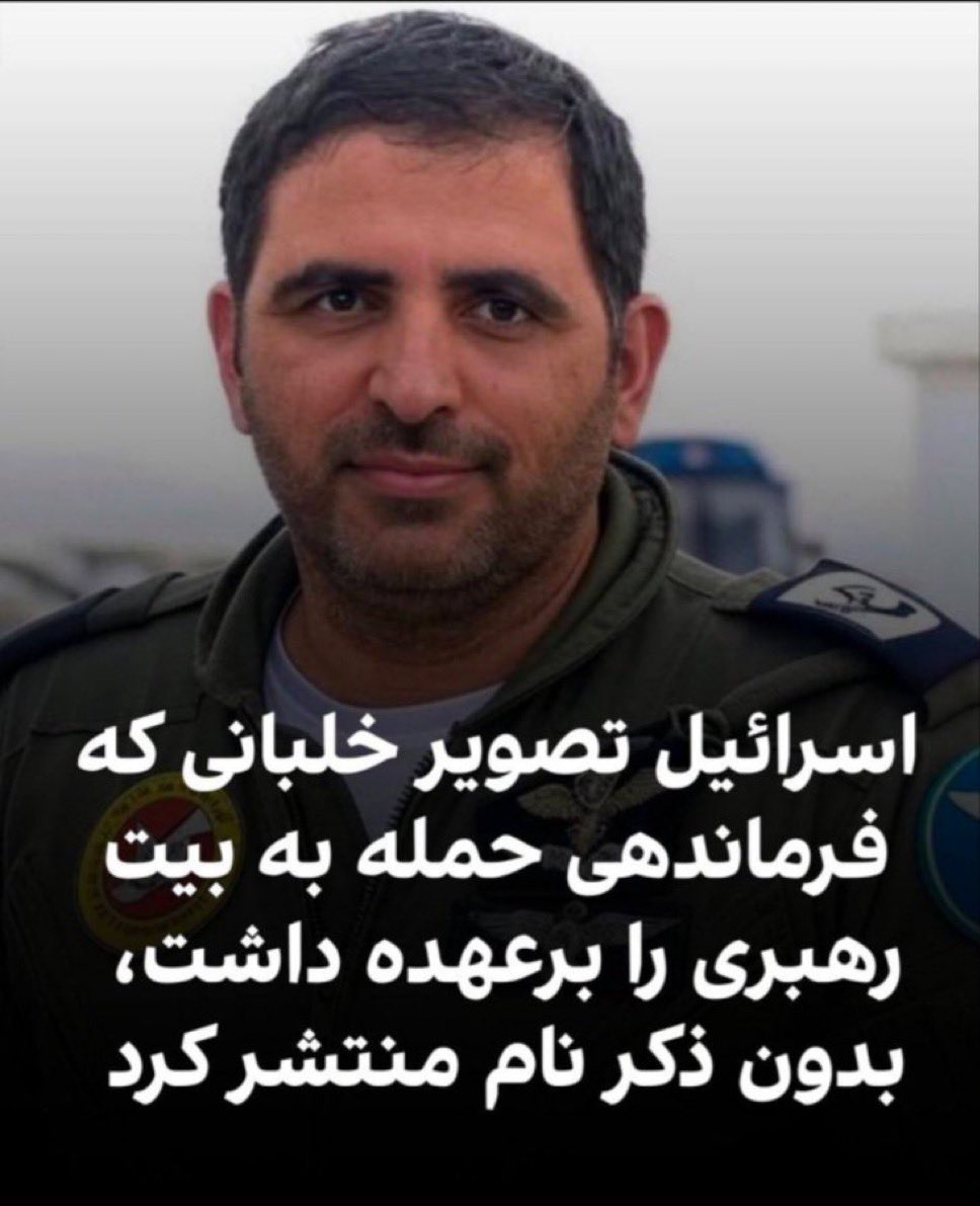 Squadron leader in the mission to eliminate Khamenei! This hero should be given honorary Iranian citizenship.