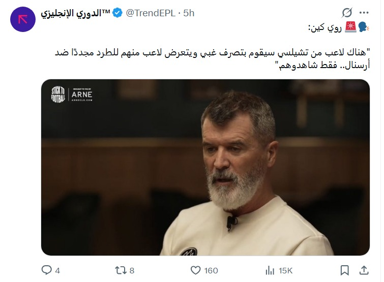 سيبك من انه عارف ان خطورة ارسنال الوحيدة من الركنيات ولبس اتنين.. أنا هاسيب دي هنا من يوم الجمعة!