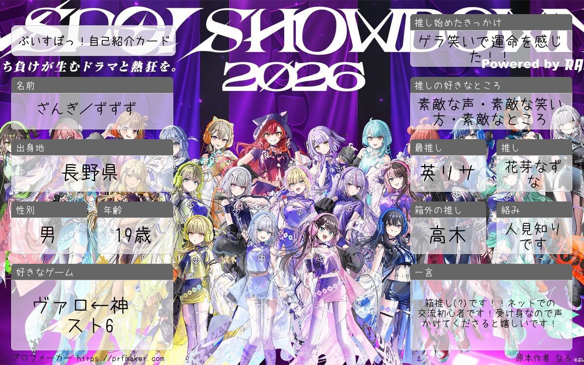 自己紹介カードなるものを作ってみました！！ こういうインターネット