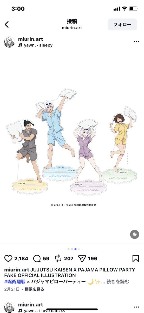 この夢女、ロシア人でMAPPAのアニメーターになりたかったんだって‼️特に呪術廻戦に関わりたかったんだって‼️そこまではよくわかった‼️で、公式画像使いまくった挙句なんとこのオリジナルキャラクターで商売始めたんやって‼️ロシア人のファンダムは問題無いだろだって‼️
皆お願い、通報協力して欲しい。