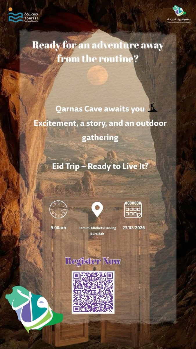 جمعية رواد السياحة tweet media