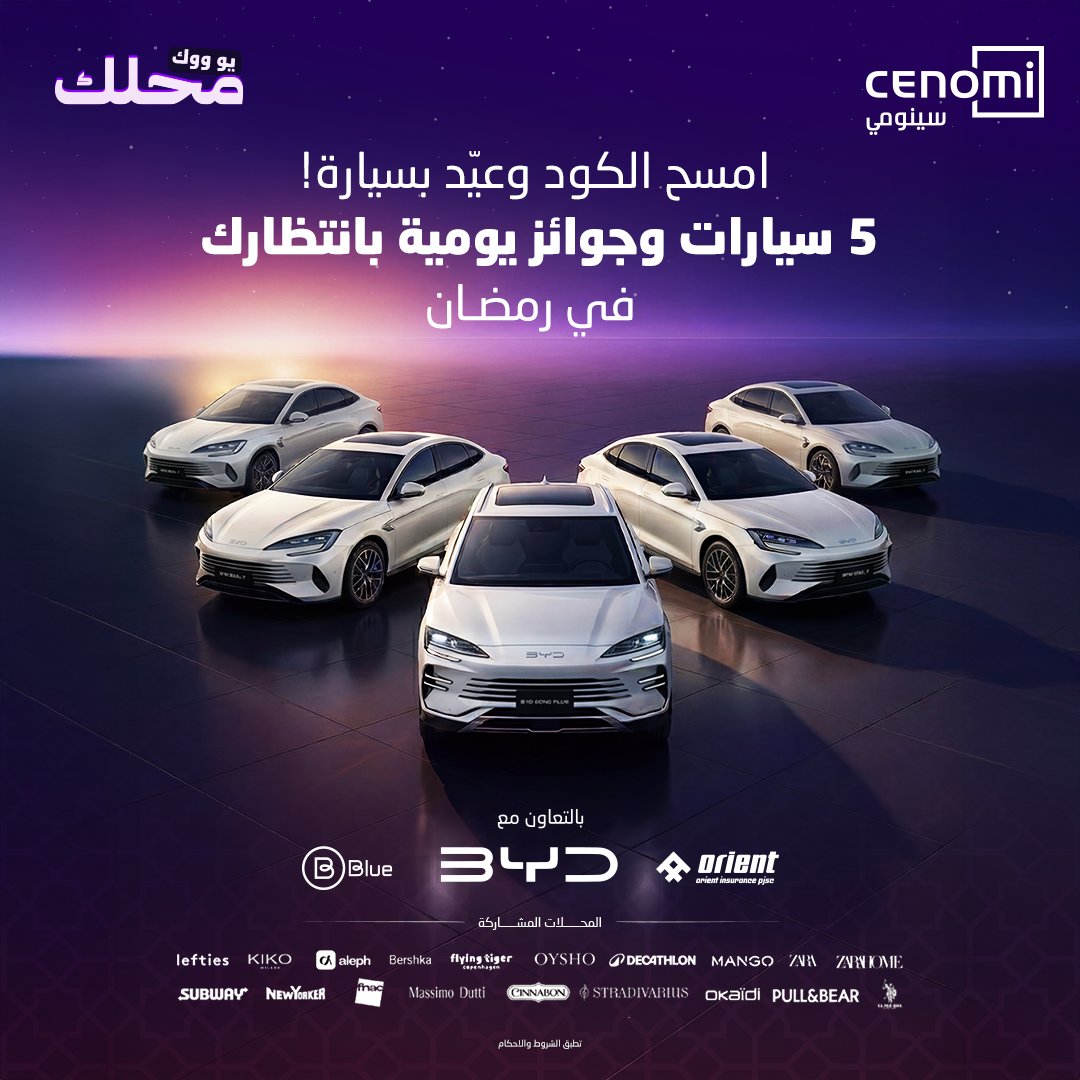 يمكن هالعيد يجيك ومعه سيارة 🚗
كل اللي عليك :
تسوّق من المحلات المشاركة ، امسح الـكود عند الكاشير، سجّل بياناتك!
تطبق الشروط والأحكام