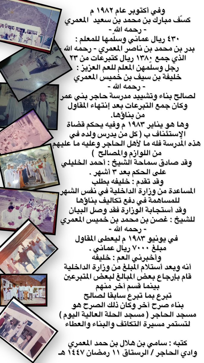 s9mi85's tweet photo. أخبروا الأسلاف
أن خلفكُم على نفس المنهاج 
حاجر بني عمر https://t.co/PHvzpPHg0W