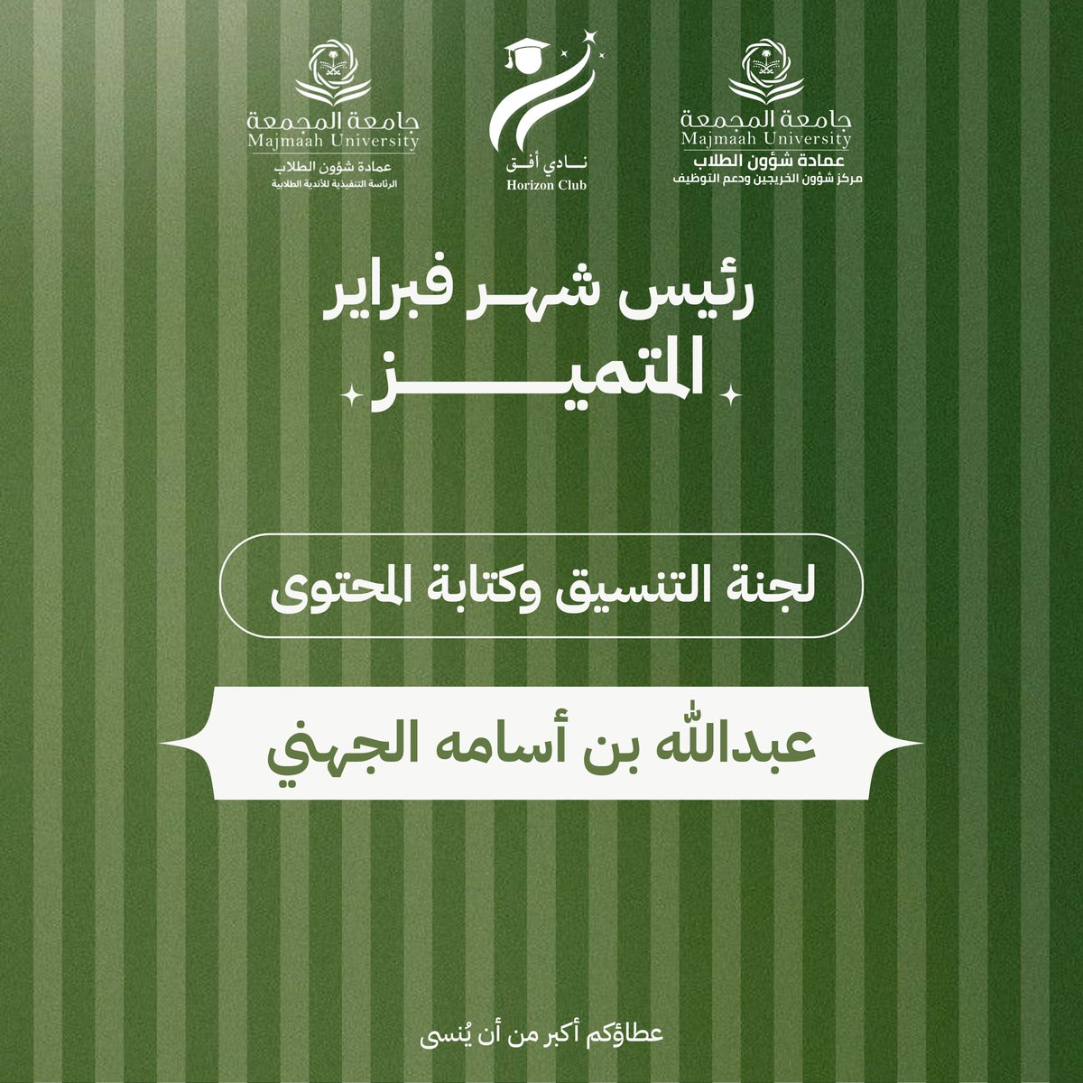 نادي أفق tweet media